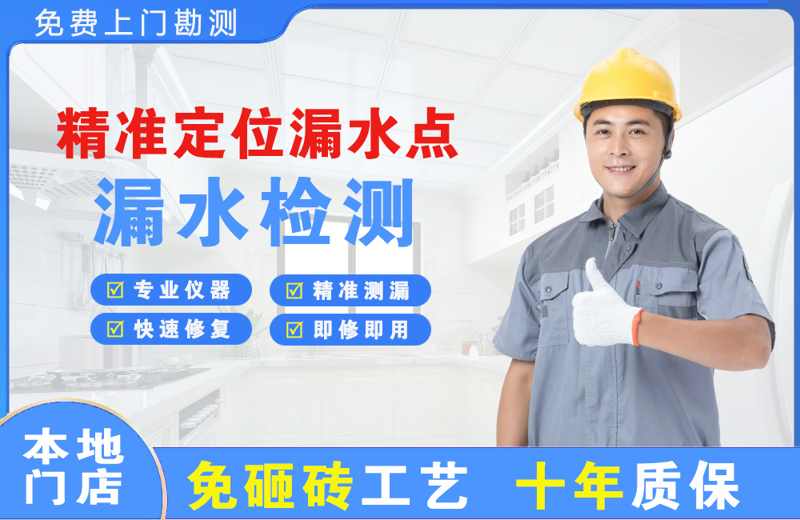 嘉黎精准测漏点